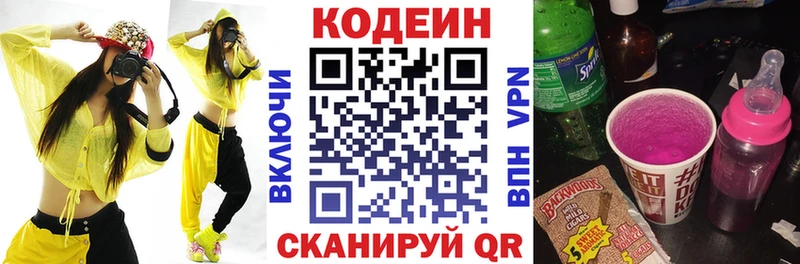 сколько стоит  Ковдор  Кодеин напиток Lean (лин) 