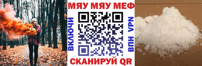 МЕФ mephedrone  Ковдор 